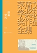 浴血罗霄