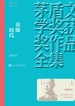 英雄时代