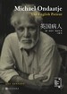 英国病人（迈克尔·翁达杰作品系列）