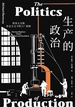 生产的政治：资本主义和社会主义下的工厂政体