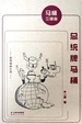 总统牌马桶