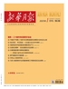 新华月报（2025年第2期）
