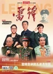 雷锋（2025年第1期）