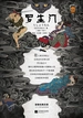 罗生门（读客经典文库）