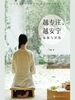 越专注，越安宁：瑜伽与冥想