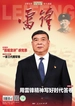 雷锋（2025年第2期）