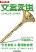 文案卖货：2小时上手，3步用好