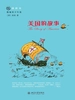 美国的故事（悦读房龙·精编青少年版）