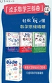 欢乐数学三部曲
