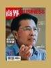 商界（2024年第12期）
