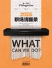 第一财经（2025年第2期）