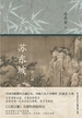 苏东坡（全三册）