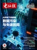 电脑报（2025年第6期）