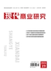 现代商业研究（2024年第19期）