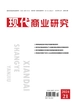 现代商业研究（2024年第21期）