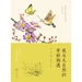 我与大自然的奇妙相遇：发现昆虫