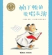 帕丁顿的歌唱表演