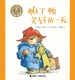 帕丁顿美好的一天·小熊帕丁顿