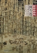 当代工笔画唯美新视界——何专连花鸟画精品集
