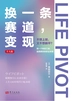 换一条赛道，变现（个人版）