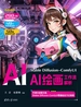 Stable Diffusion-ComfyUI AI绘画工作流解析
