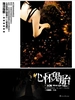 心怀鬼胎
