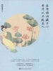 若有诗词藏于心，岁月从不败美人