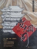凌烟阁下