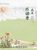 我是匹诺曹