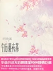午后薰衣茶