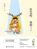 我的爱情睡醒了