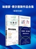 埃德蒙·费尔普斯作品合集（共四册）