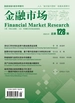 金融市场研究（2023年第1期）