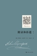 附录和补遗（第一卷）