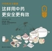 中药吃对才健康：这样用中药更安全更有效