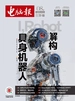 电脑报（2025年第8期）