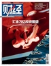 财经（2025年第5期）