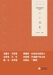 中国文学佳作选·小小说卷（2023）