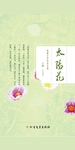 太阳花: 阿紫文学沙龙文选