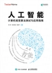 人工智能计算机视觉算法测试与应用指南