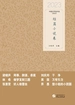 中国文学佳作选·短篇小说卷（2023）