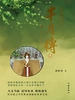 芈月传 6：北冥有鱼