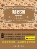 杨家将（青少版）