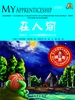 在人间