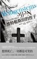 维特根斯坦的侄子（伯恩哈德作品系列）