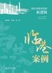 园区高质量发展新逻辑：临港案例