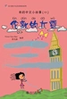 我的中文小故事（11）：伦敦的大雾
