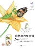 自然里的文学课：谁都不敢和螳螂打架