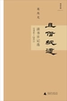 且借纸遁