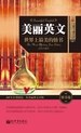 美丽英文：世界上最美的情书（情书卷）